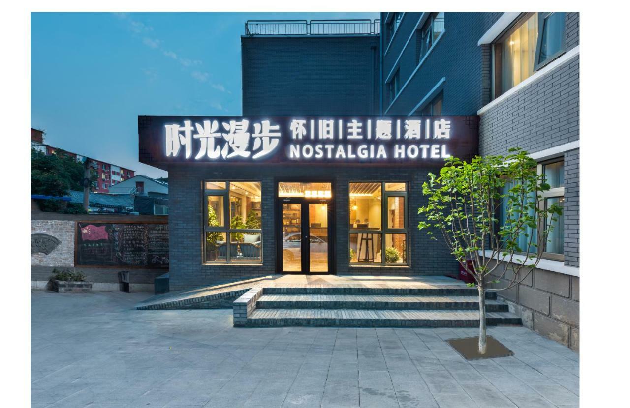 Nostalgia Hotel Near Prince Gong'S Mansion- Beihai Park, Tian'Anmen Square, Nanluoguxiang Hutong, Huguosi Hutong Snack Street, 5 Minutes Walk Away From Ping'Anli Subway Station, Free Ice Cream And Laundry Service,English Communication Well Peking Exteriör bild